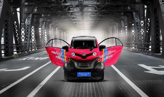 杭州车展第二季微米电动浙江首秀_杭州汽车网