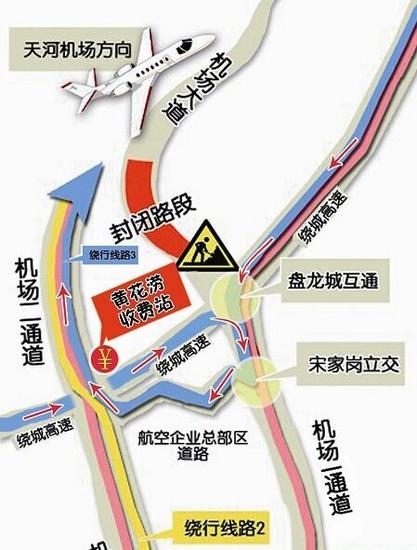 机场二通道连接外环匝道修通 定收费标准就通车