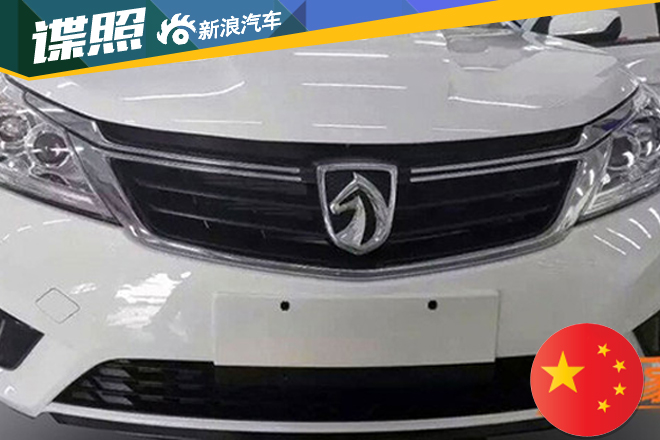 新款宝骏630实车曝光 外形内饰变化大