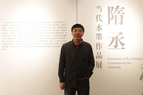 “隋丞当代水墨艺术展” 艺术家隋丞