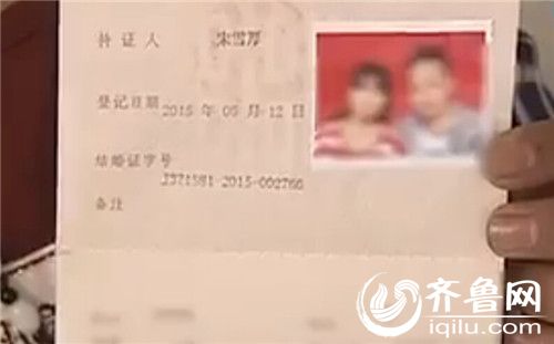 6个月前,经媒人牵线搭桥,聊城的小宋奔赴云南相亲,给过女方九万五的彩礼后,小宋娶了妻。(视频截图)