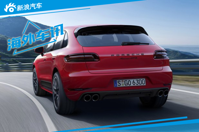 保时捷Macan GTS官图 最大功率365马力