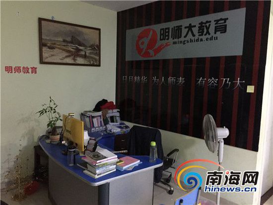 明师大教育机构的办公客厅未看到相关资质证书