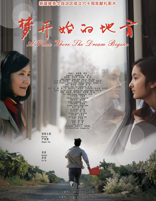 严晓频《梦开始的地方》上映|梦开始的地方|严