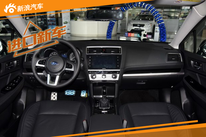 斯巴鲁全新力狮配置曝光 共4款车型选择