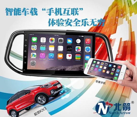 锁定智大屏导航北箭手机互联就是强iphone感受后怎么解锁图片