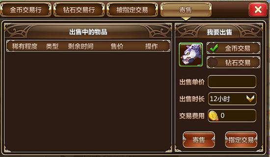 魔兽世界怀旧版金币怎么出售
