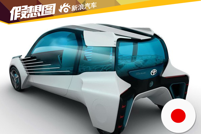 2015东京车展:丰田FCV Plus概念车