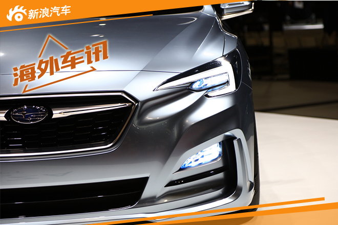 2015东京车展:斯巴鲁翼豹5-Door概念车