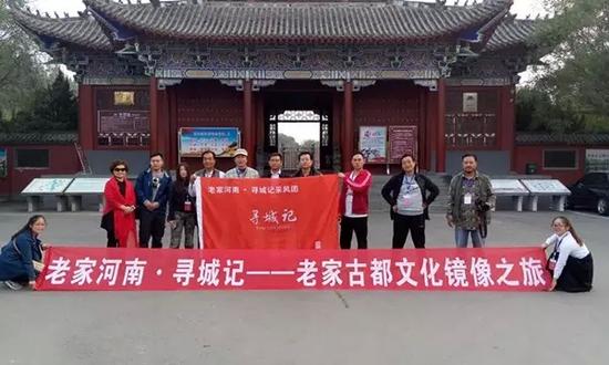 “老家河南·尋城記”古都文化鏡像之旅完美收官