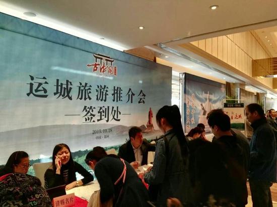 山西运城旅游推介会现场