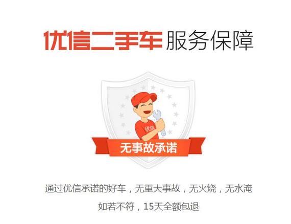 优信二手车:电商叩开行业交易新大门_沈阳汽车