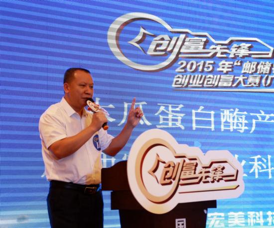 广西宏美农业科技有限公司 董事、技术总监龙晓鹏在决赛现场为项目演讲