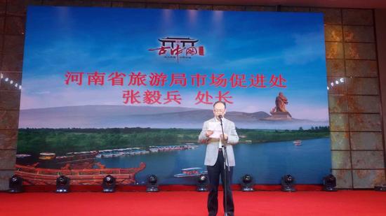 河南省旅游局市場促進處張毅兵處長發表講話