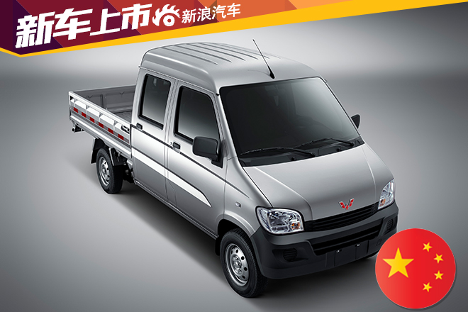 五菱之光小卡单双排上市 售2.99-3.29万元