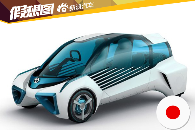2015东京车展:丰田FCV Plus概念车