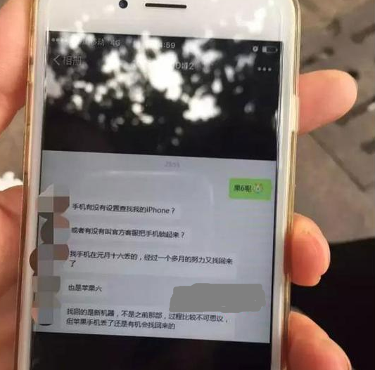朋友告诉她可以通过查询手机状态找到手机。