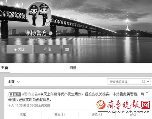 27日，巨响之后，淄博警方发布信息，称网传淄博发生爆炸信息不实。
