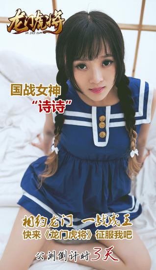 赵丽颖代言游戏《龙门虎将》今日火爆公测|赵丽颖