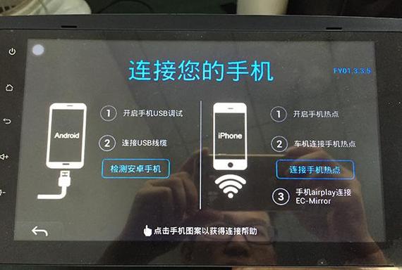感受智能 手机互联北箭大屏导航就是强_沈阳汽
