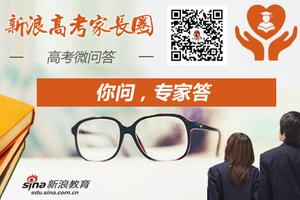 高考微问答102期：物流和旅游专业怎么报志愿？