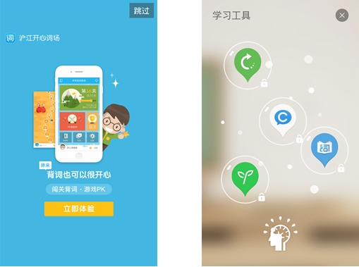 实测英语听力APP:沪江听力酷广告多到没朋友