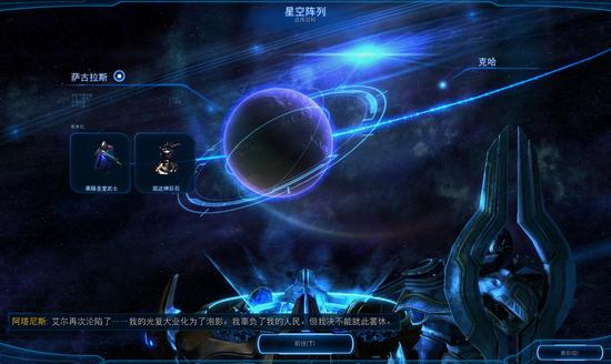 11月10日!《星际争霸II:虚空之遗》国服同步上线