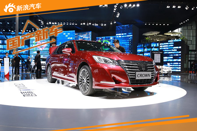 一汽丰田公布新车计划 皇冠混动版等