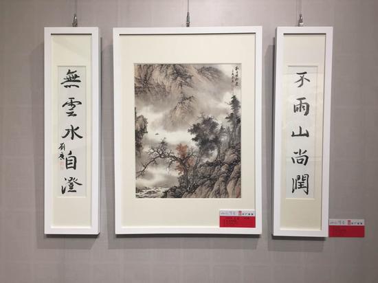 “山水清音•刘广助学计划 慈善画展”