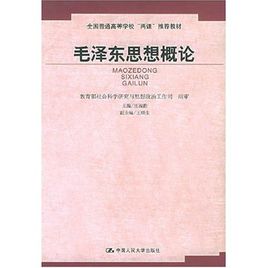 毛泽东人口思想