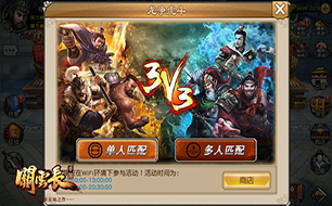 新资料片首曝 11月逐鹿三国