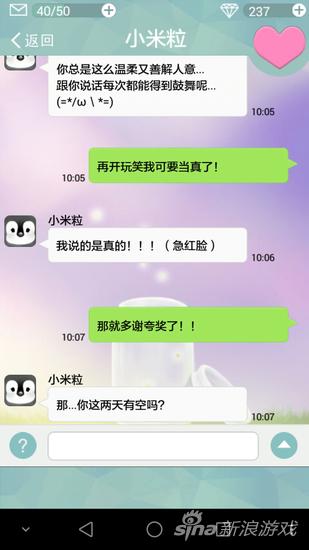 Screenshot_2015-10-29-13-12-13
