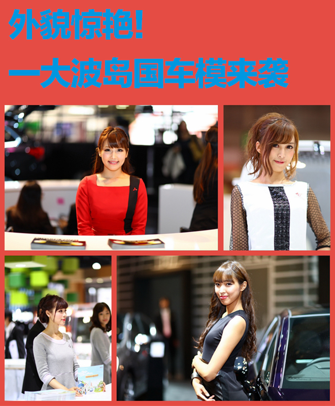 谁说岛国无美女?看完这些日本车模再来说