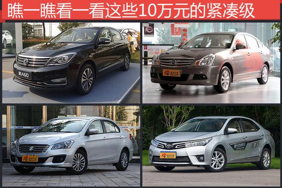 瞧一瞧这些以小见大的车型