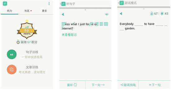 实测英语听力APP:沪江听力酷广告多到没朋友