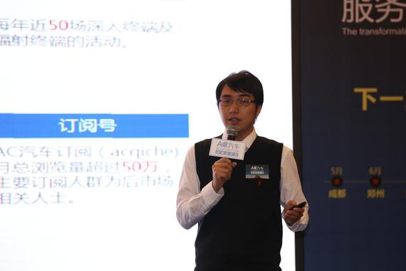 “体验“为王 汽车后市场服务亟需转型