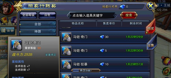 《六龙争霸3D》