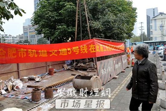 合肥地铁5号线开始钻孔取样 建设周期为5年(组