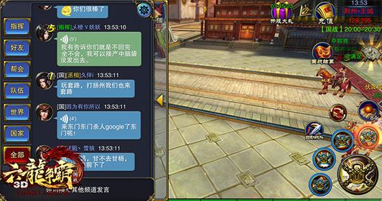 （图3）《六龙争霸3D》语音系统文字翻译