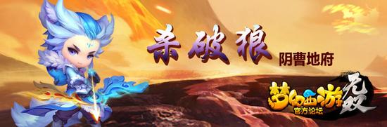 梦幻西游无双版杀破狼技能 阴曹地府职业介绍