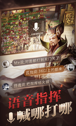 （图2）《六龙争霸3D》国战指挥