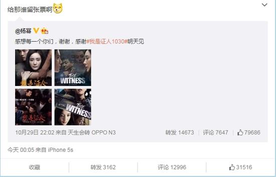 胡歌杨幂互关后首互动 还是为女方的新片|杨幂