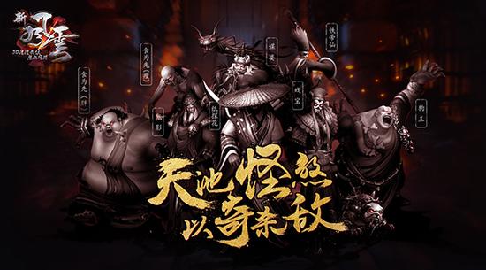 图2 万圣节来临 重口味BOSS-天池十二煞登场