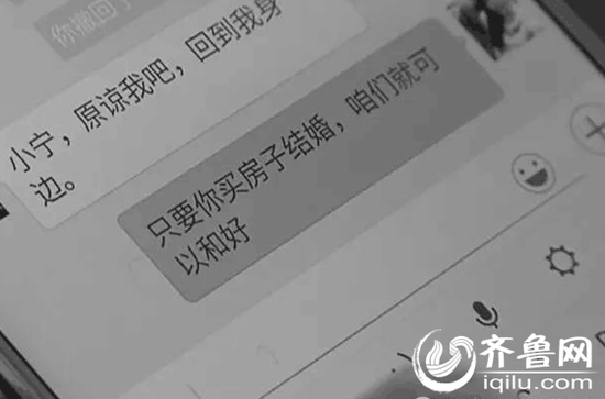 男子为泄私愤网上发布前女友不雅照。（视频截图）