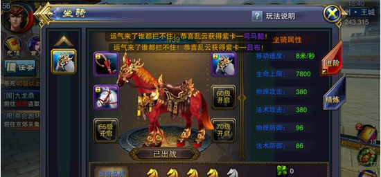 《六龍爭(zhēng)霸3D》