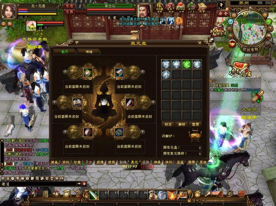 天龙八部排行榜(4)