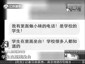 知情人短信