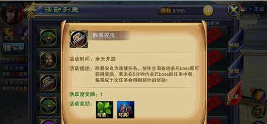《六龍爭(zhēng)霸3D》