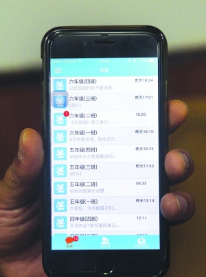 南京取消家校沟通平台收费 一些学校用上免费