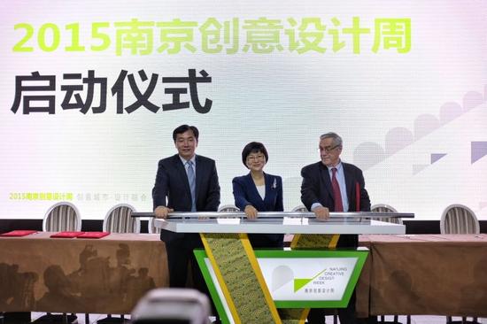 2015南京创意设计周今日开幕